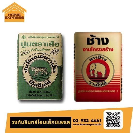 ร้านขายปูนใกล้ฉัน - ร้านวัสดุก่อสร้างลาดพร้าว นาคนิวาส กรุงเทพ - วงศ์นรินทร์โฮมเอ็กซ์เพรส ร้านขายปูนใกล้ฉัน - ร้านวัสดุก่อสร้างลาดพร้าว นาคนิวาส กรุงเทพ - วงศ์นรินทร์โฮมเอ็กซ์เพรส