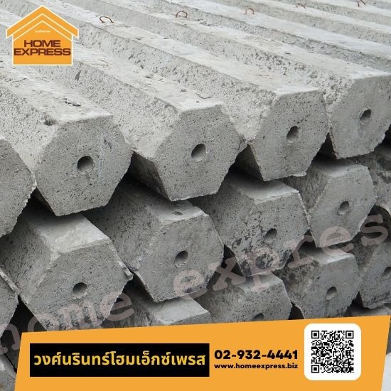 เสาเข็มหกเหลี่ยม6เมตร ราคา - ร้านวัสดุก่อสร้างลาดพร้าว นาคนิวาส กรุงเทพ - วงศ์นรินทร์โฮมเอ็กซ์เพรส เสาเข็มหกเหลี่ยม6เมตร ราคา - ร้านวัสดุก่อสร้างลาดพร้าว นาคนิวาส กรุงเทพ - วงศ์นรินทร์โฮมเอ็กซ์เพรส