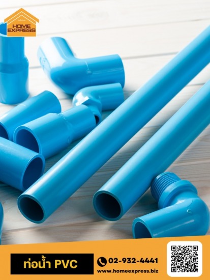 ท่อน้ำ PVC ท่อน้ำ PVC
