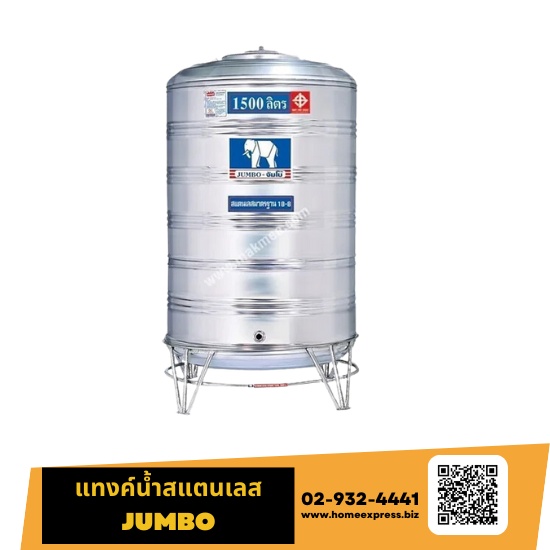 แทงค์น้ำสแตนเลส JUMBO