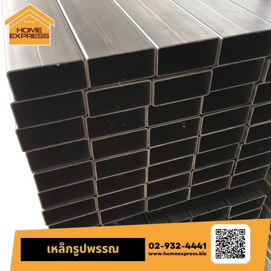 เหล็กรูปพรรณ