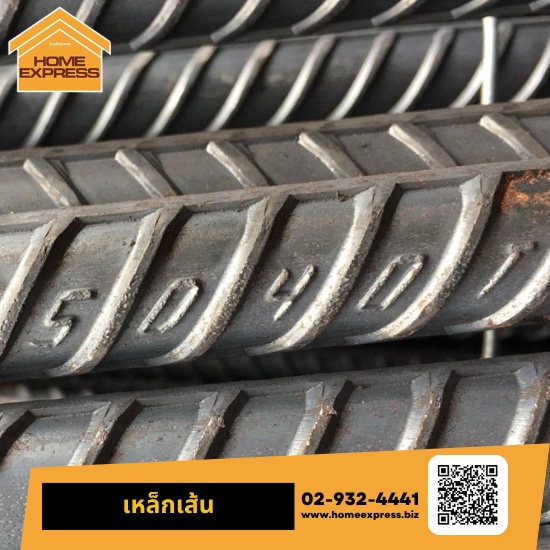 เหล็กเส้น