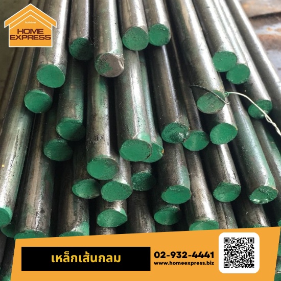 เหล็กเส้นกลม