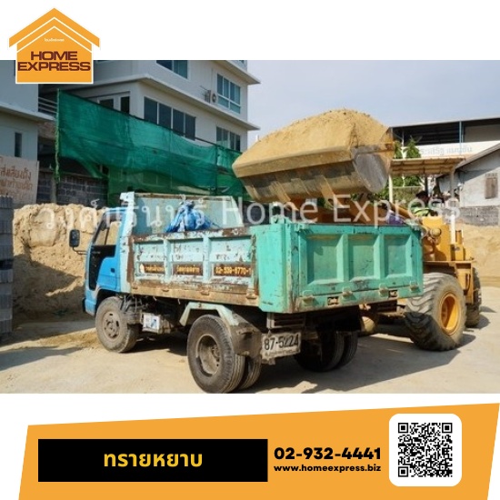 ทรายหยาบ